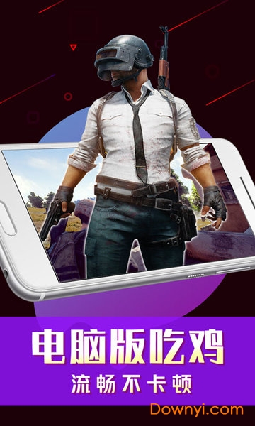 掌上网咖免费内购版 游戏截图