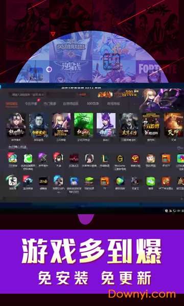 掌上网咖免费内购版 游戏截图